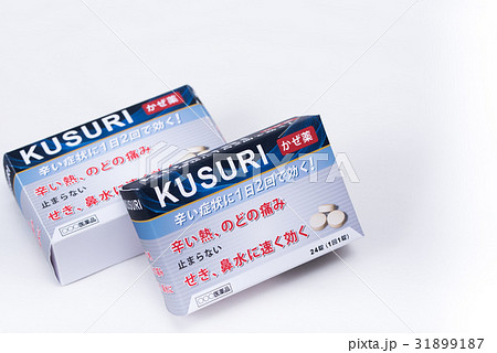 市販薬イメージ (かぜ薬) 市販薬イメージ (かぜ薬) 31899187