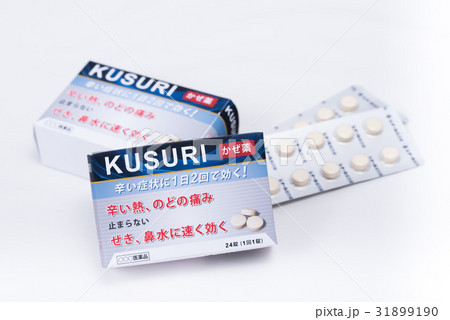 市販薬イメージ (かぜ薬) 31899190