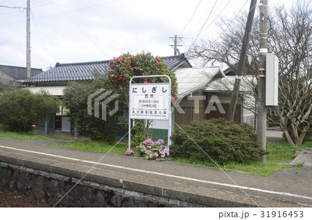 のと鉄道　西岸駅 31916453