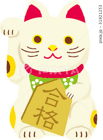 招き猫 合格祈願 招き猫 合格祈願 31921253