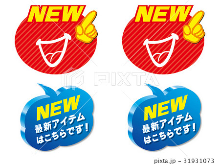 NEW新商品(クール笑い口)A3ヨコを4丁取り NEW新商品(クール笑い口)A3ヨコを4丁取り 31931073