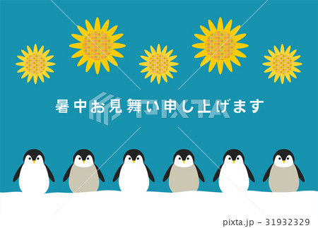 暑中見舞い ペンギンとひまわりのイラスト素材