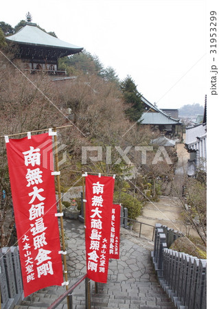 宮島 大本山大聖院にて 31953299