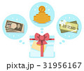 イラスト素材　プレゼント　現金　ポイント　ギフトカード 31956167