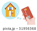 イラスト素材　住宅ローン 31956368