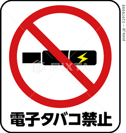 禁煙マーク 禁煙マーク 31976998