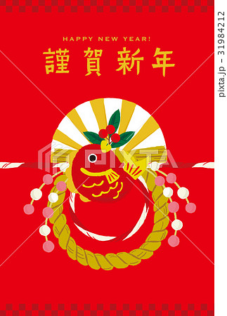 年賀状 正月飾り 鯛 年賀状 正月飾り 鯛 31984212