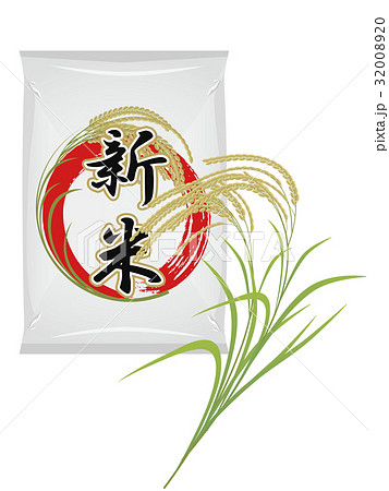 新米 新米 32008920