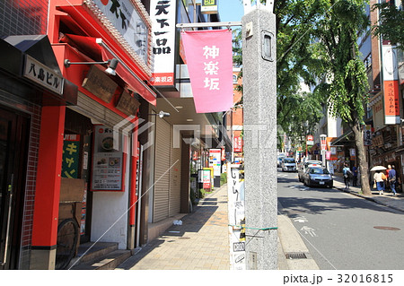 神楽坂商店街 神楽坂商店街 32016815