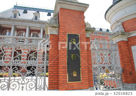 法務省旧本館 法務省旧本館 32016825