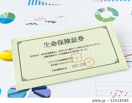 生命保険証券 保険 保険証券 保険証書 生命保険証券 保険 保険証券 保険証書 32018586