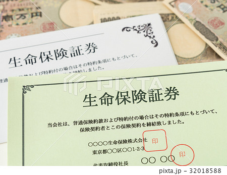 生命保険証券 保険 保険証券 保険証書 生命保険証券 保険 保険証券 保険証書 32018588