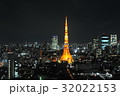 東京タワー　都内　夜景 32022153