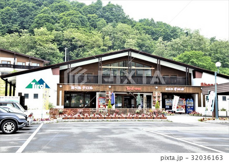 道の駅うたしないチロルの湯(北海道) 道の駅うたしないチロルの湯(北海道) 32036163