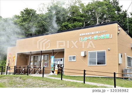 道の駅しかべ間歇泉公園（北海道） 32036982