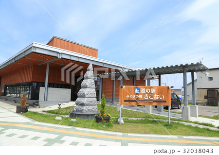 道の駅みそぎの郷きこない（北海道） 32038043