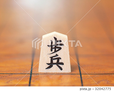 将棋の駒 32042775