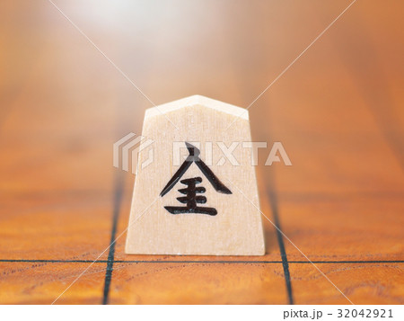 将棋の駒(銀将成金) 将棋の駒(銀将成金) 32042921