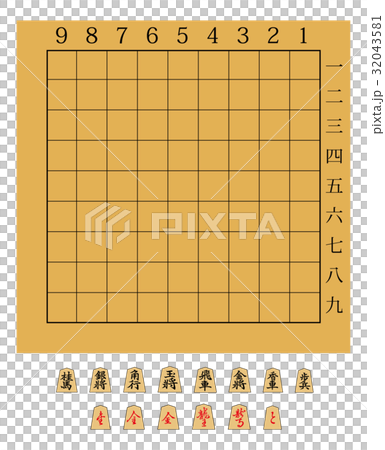 日本象棋 日本象棋 32043581