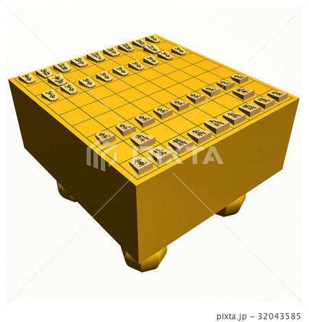 将棋 32043585