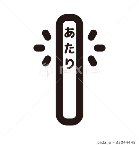 シリーズ【モノトーン/アイコン】 32044448
