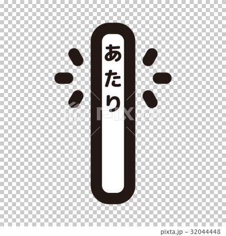 シリーズ【モノトーン/アイコン】 32044448