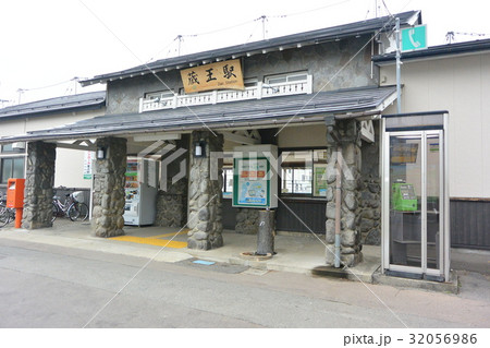 JR蔵王駅 32056986