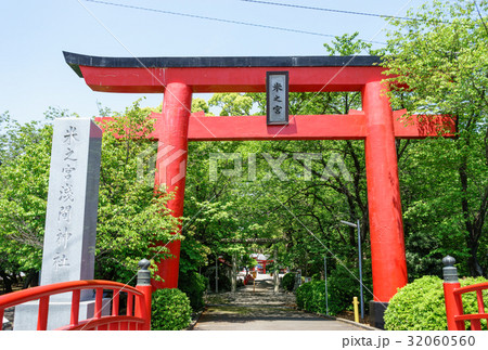 米之宮浅間神社 32060560