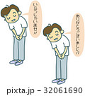 おじぎくん01 32061690