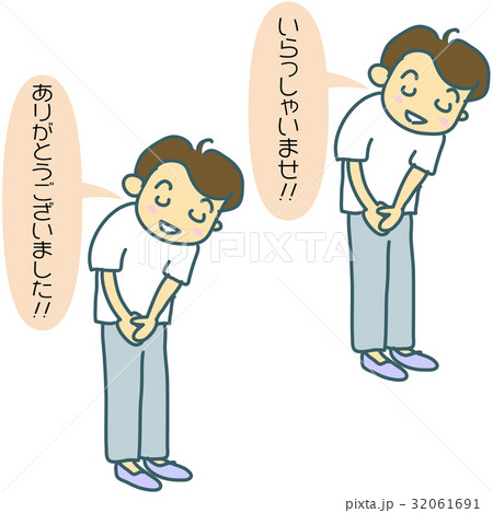 おじぎくん02 おじぎくん02 32061691