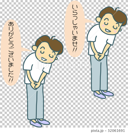 おじぎくん02 おじぎくん02 32061691