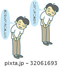 おじぎくん04 32061693