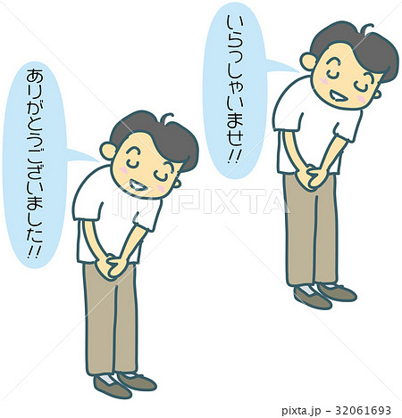 おじぎくん04 おじぎくん04 32061693