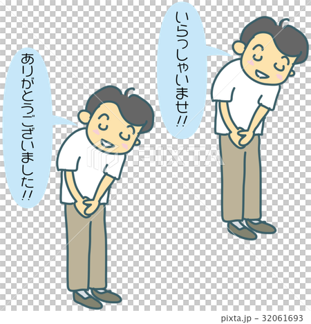 おじぎくん04 おじぎくん04 32061693