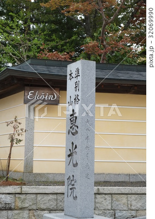 ２０１６高野山初夏その２７ 32069990