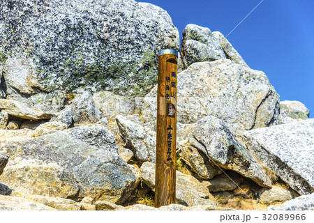 観音岳山頂標 観音岳山頂標 32089966