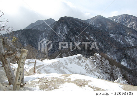 雪の日向山　山頂 32093308