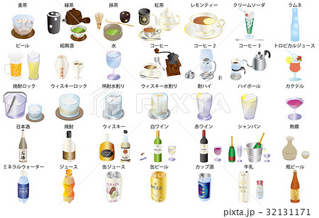 飲み物いろいろ名称のイラスト素材 [32131171] - PIXTA