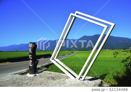 East of Taiwan 32134498