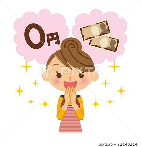 無料　主婦　喜ぶ 32140214