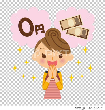 無料　主婦　喜ぶ 32140214