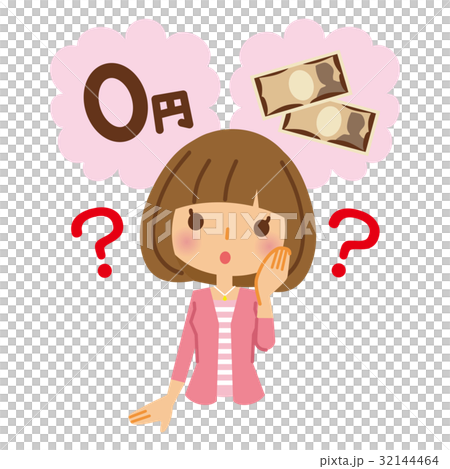 無料なの？　女性 32144464