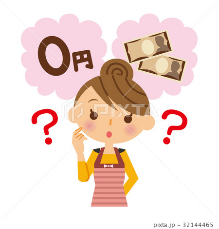無料なの？　主婦 32144465