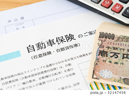 自動車保険イメージ 保険 損害保険 備え 自動車保険イメージ 保険 損害保険 備え 32147456