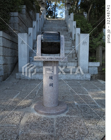 多摩川浅間神社 大祓の祝詞 多摩川浅間神社 大祓の祝詞 32148741