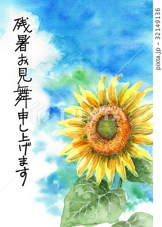 ☆sunflower☆様⭐︎専用ページ Hot sunflower postcard with characters of - Stock Illustration