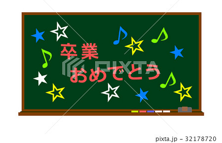 黒板に書込み 黒板に書込み 32178720