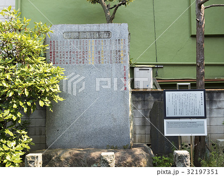 野見宿禰神社にある歴代横綱之碑(東京都墨田区) 野見宿禰神社にある歴代横綱之碑(東京都墨田区) 32197351