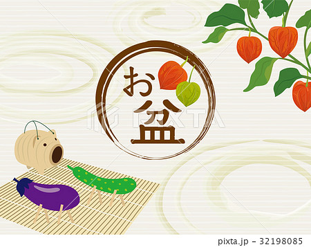 お盆イメージのイラスト素材