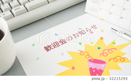 歓迎会　シーズン　案内書　飲み会　宴会　お知らせ 32215293